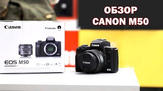 Обзор Canon EOS M50 в сравнении с Canon R и X-T3