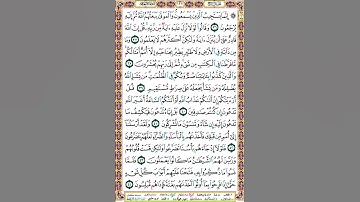132 الصفحة مائة واثنين وثلاثين سورة الأنعام.