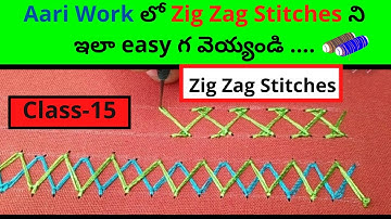 Aari Workలో Zig Zag Stitchesని నేర్చుకుందాం |Aari Work Tutorial For Beginners |Maggam Work |Class-15