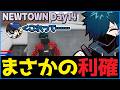 【#NEWTOWN】さくっと見れるNEWTOWN 14日目バニラ視点クリップ集【CR CrazyRaccoon GTA5 #バニラ切り抜き】