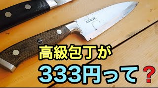 ジャンク！包丁！ 出刃包丁 霞 七寸 青鋼 朴柄 KN02-A8683-2L1D | 越前兼安 | 包丁