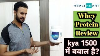 Healthkart whey protein Review | Unflavored | Budget friendly Protein | High in Protein Percentage