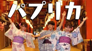 【歌って踊ってみた】パプリカ coveredby ばんばんざい【2020応援ソング】