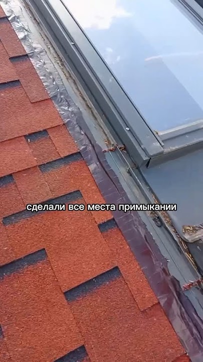 Приемка кровли. Все нюансы. #кровля #ремонт #топ #стройка #архитектура ...