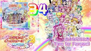 Precure All Stars DX3 the Movie OST Track34