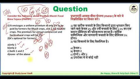 Revision UPSC Prelims 2020, EPFO & State PSC Most Expected Question in Hindi  | 19 & 20 August 2020