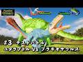 生物バトル ユタラプトル VS ブラキオサウルス【King of cReature】