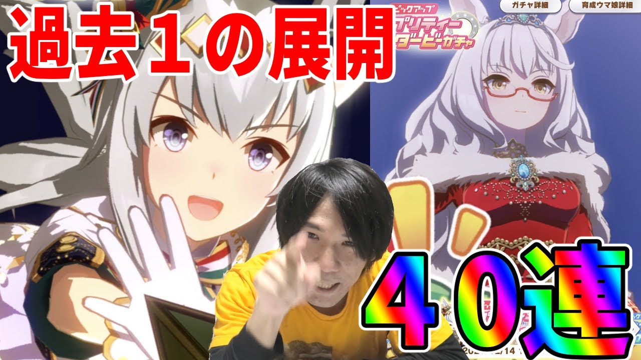 念願のダートを走れるウマ娘を求めて無課金勢がガチャを回した結果 ウマ娘 動画チューブ