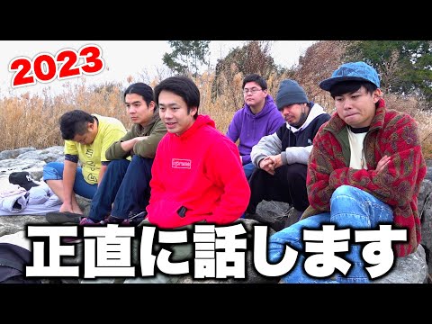 【新年】あけましておめでとう！2023年を正直に話します。