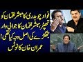 Fawad Chaudhry Slaapss Anchor Person Mubashir Luqman ! Sabir Shakir Analysis