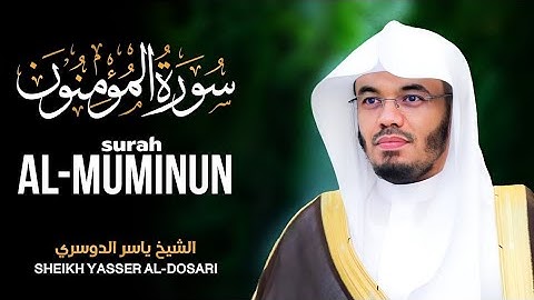 تلاوات خاشعة من سورة المؤمنون بصوت الشيخ ياسر الدوسري | Surah AL-MUMINUN