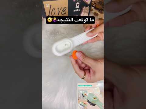 جربت فرشه تنظيف الشوز ما توقعت النتيجه اكسبلور    