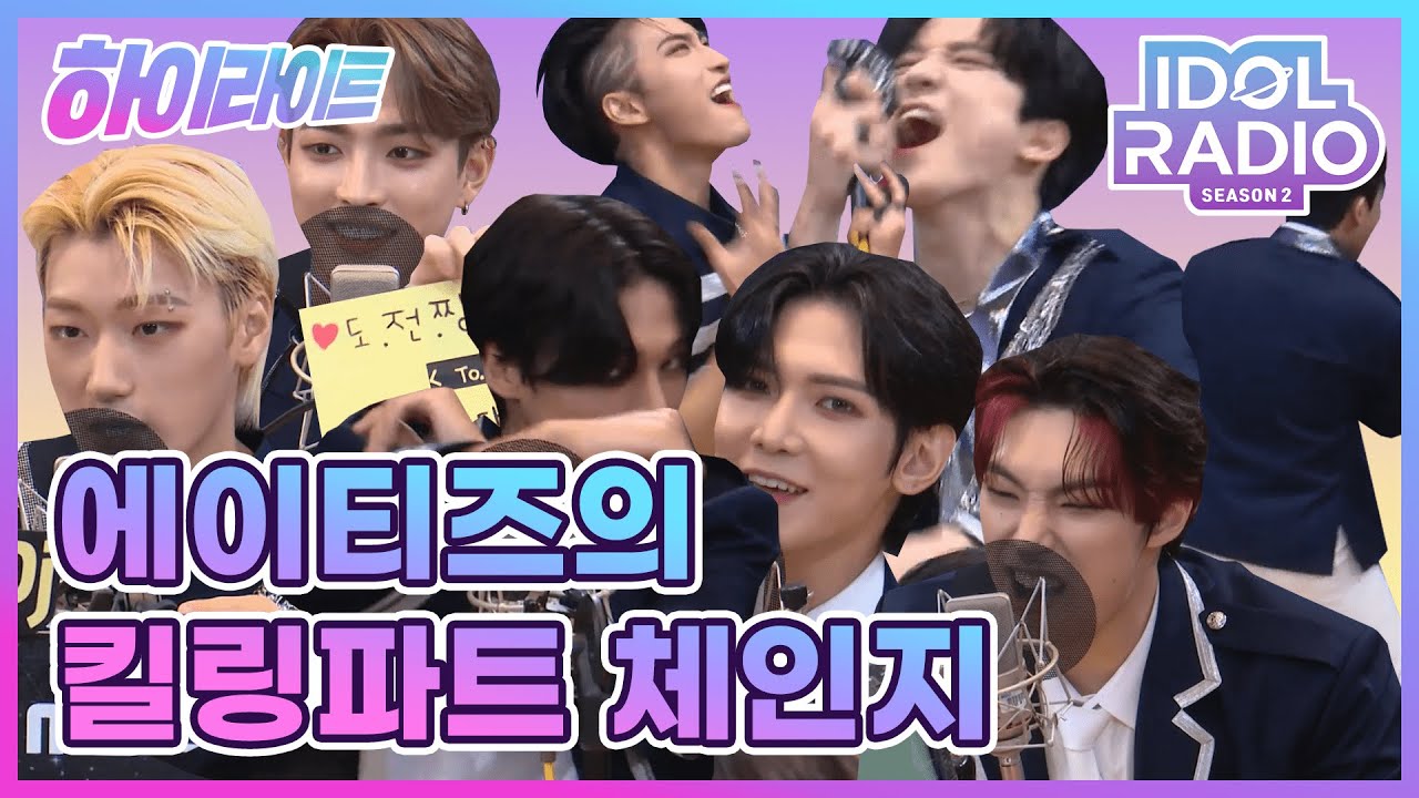 [하이라이트] EP#106. 도전! 에이티즈의 Guerrilla 킬링파트 체인지