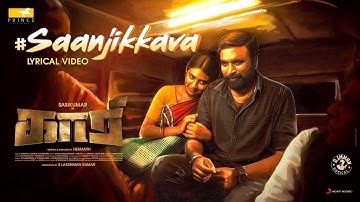 KAARI - Saanjikkava Lyric | Sasikumar | D. Imman | Hemanth | Sid Sriram  (bgm specterr video)