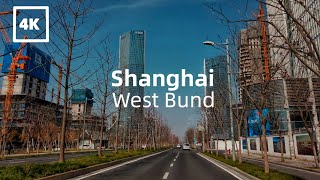 ⁴ᴷ Shanghai future style — West Bund 在建西岸上海定未来风格