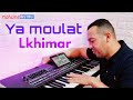 Ya Moulat Lkhimar يا مولات الخمار من أجمل أغاني الشاب الجلطي 