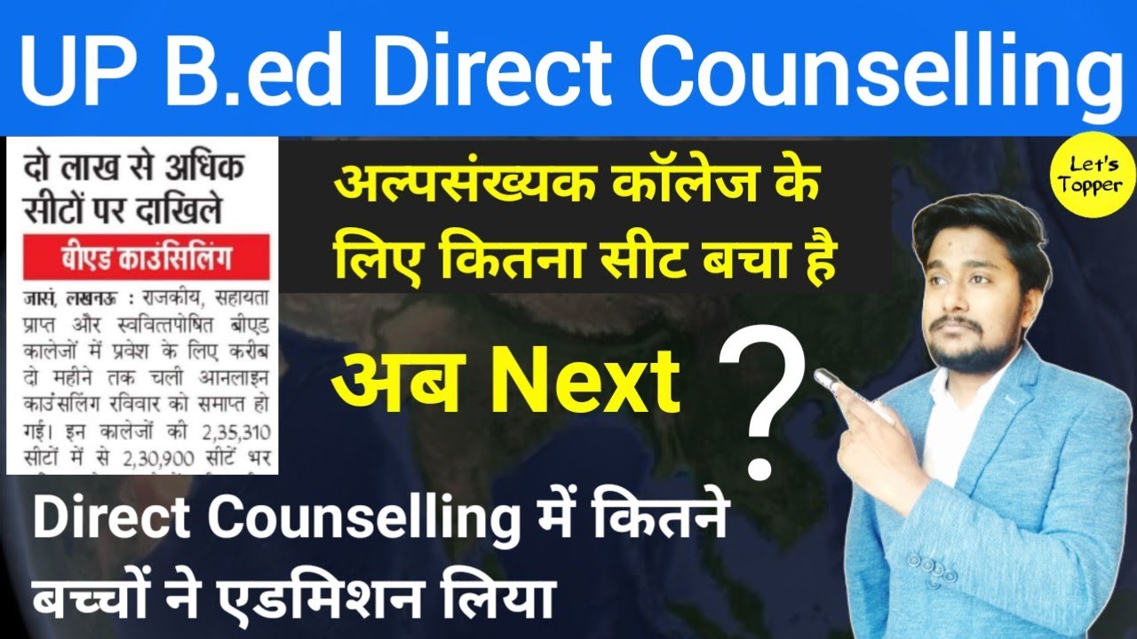 Up b.ed direct counselling 2021 ll up b. ed lastest new ll up b.ed counselling  ll Let's topper