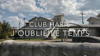 【4K映像】club harie J'oublie le temps クラブハリエ ジュブリルタン