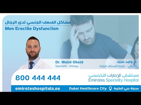 مشاكل الضعف الجنسي لدى الرجال Men Erectile Dysfunction Dr Walid Obeid Specialist Urologist