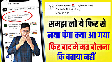 😭Known issue: 🚨 Playback SpeedControls Not Working