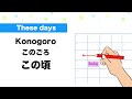 Top 20 Adverbs of Time in Japanese 🇯🇵Every day, These days, Day by day, One day, At last, Later, Now