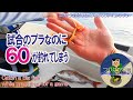 #331【高松タイラバ】試合のプラなのに60を釣ってしまうつりばか