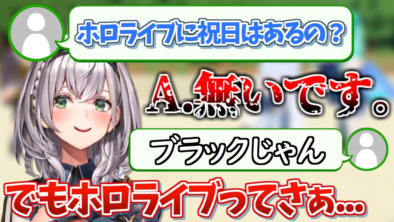 ホロライブはブラック？ホワイト？固定休が無いメリットについて話すノエル団長【ホロライブ 切り抜き 白銀ノエル 】