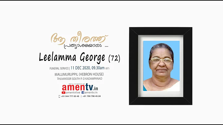 LEELAMMA GEORGE (72) | FUNERAL LIVE WEBCAST | 11.1...