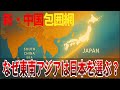 【ゆっくり解説】なぜ、ASEANは日本に“静かに接近”しているのか？―中国包囲網の隠れた主役たち