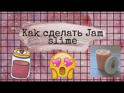 Как сидела Jam slime //🍮💘