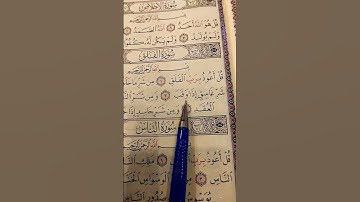 قل اعوذ برب الفلق... الشيخ محمد الفقيه.. سورة الفلق. #quran #سورة_الفلق #تلاوة_خاشعة #قرآن