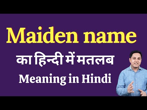 Maiden Name Meaning In Hindi | Maiden Name Ka Matlab Kya Hota Hai| Explained Maiden Name In Hindi