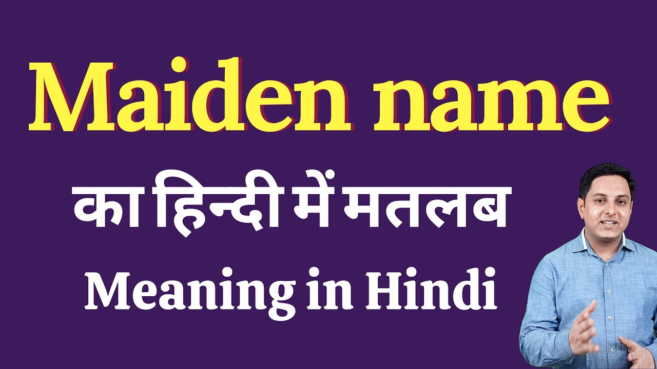 the maiden speech meaning in hindi