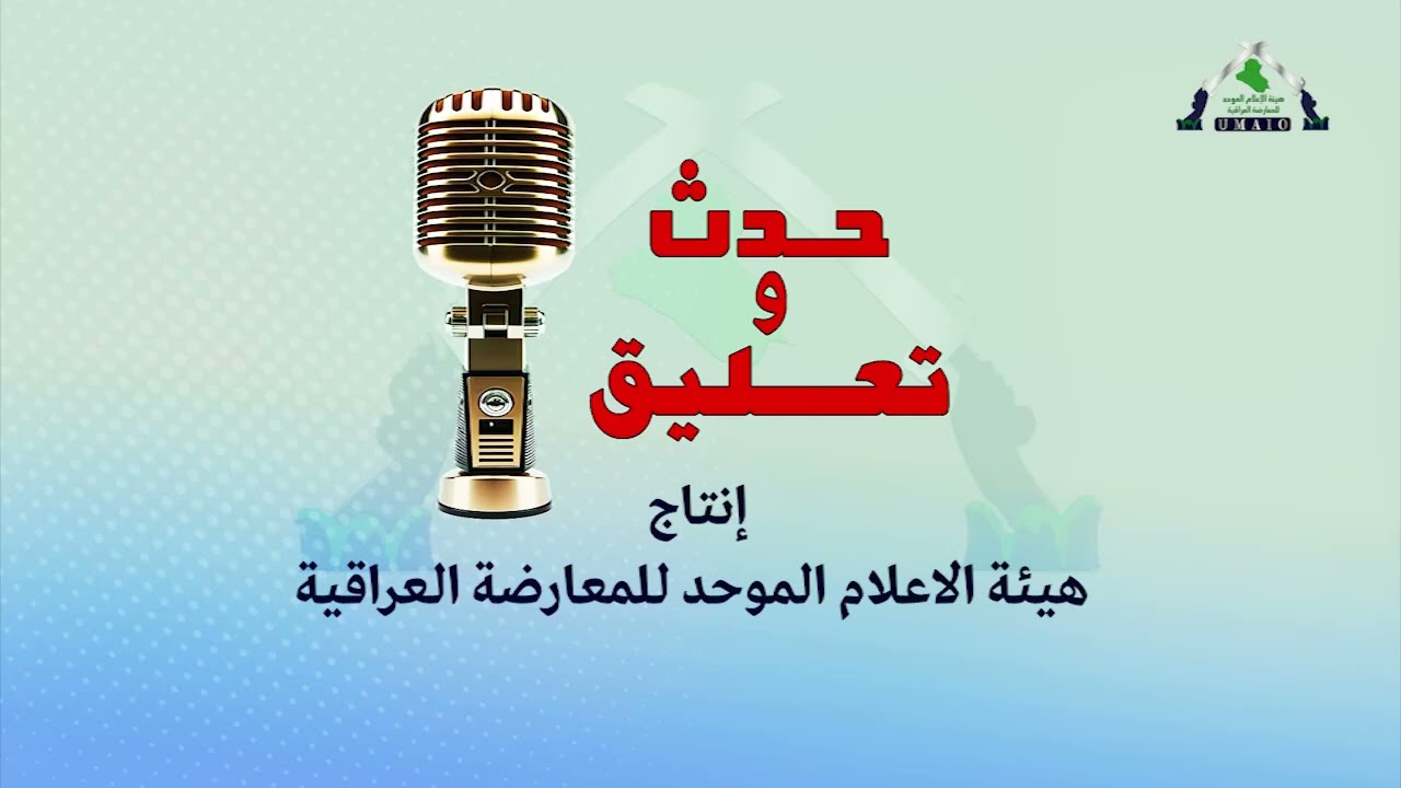برنامج حدث وتعليق img