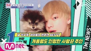 [ENG sub] Mnet TMI NEWS [23회] how to be yeontan..? ′연탄♥BTS 뷔′ 191120 EP.23