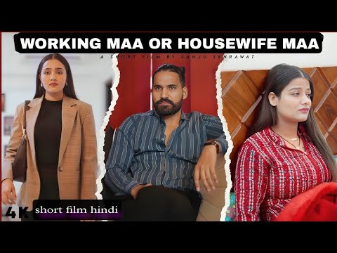 Working maa or housewife maa   short film hindi     