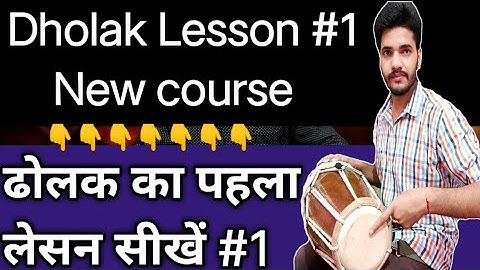 Dolak Lesson 1# - Dholak Par bol bajana sikhen. How to play dholak