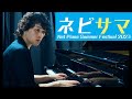【ネピサマ】 NET PIANO SUMMER FESTIVAL 2023