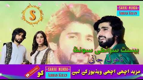 Dhol_Jaani​ (Teri Deedh Hovey Meri Eid Hoay) Zeeshan Rokhri And Fiza Ali 2020