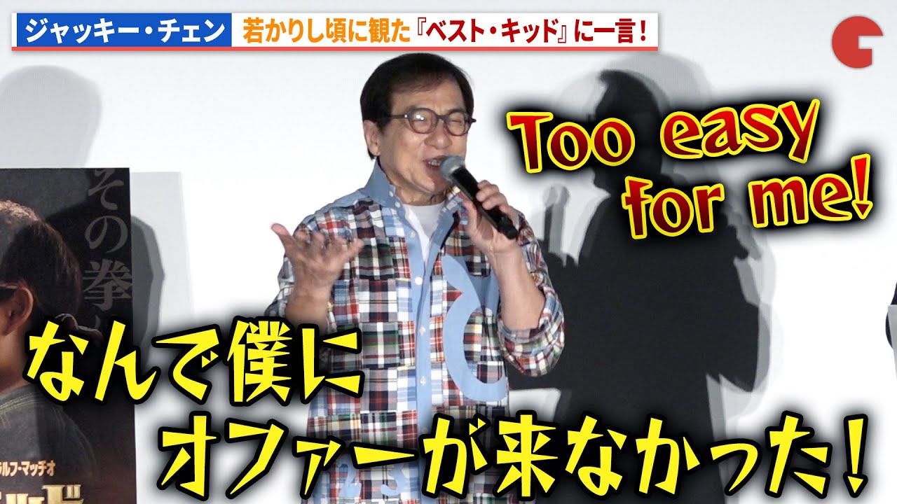 ジャッキーチェン　サイン　ベストキッド 来日！ ジャッキーチェン 直筆サイン色紙 映画 ベストキッド