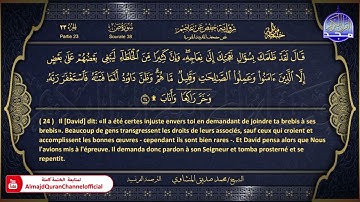 المصحف المرتل 🏵 سورة ص 🏵 الشيخ محمد صديق المنشاوي 🏵 الترجمة الفرنسية 🏵 HD