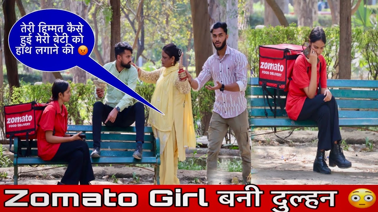 Zomato Delivery वाली बनके आयी दुल्हन 😳| लड़के ने माँ के सामने दिया 😱
