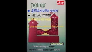 Tgdrop - The best, most modern and most effective medicine for controlling triglycerides.