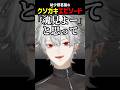 葛葉のクソガキエピソード【にじさんじ切り抜き】#shorts