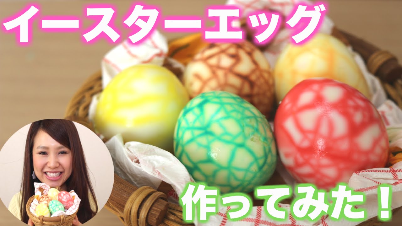 友加里 楽しい イースターエッグの作り方 Easter Egg Youtube