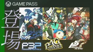 『ペルソナ』シリーズ リマスター版 紹介 Xbox Game Pass 配信決定