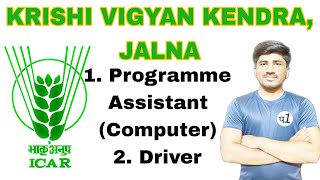 KRISHI VIGYAN KENDRA, JALNA | 1. Programme  Assistant  (Computer)2. Driver |