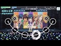 【Shining Live シャニライ】純潔なる愛−Aspiration−(HARD)