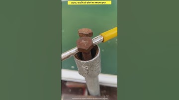part.2 Amazing trick to open the coupling #diy #hacks #tips #lifehacks #shorts #shortsfeed