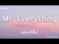 Mr. Everything - Billkin(บิวกิ้น) (เนื้อเพลง)
